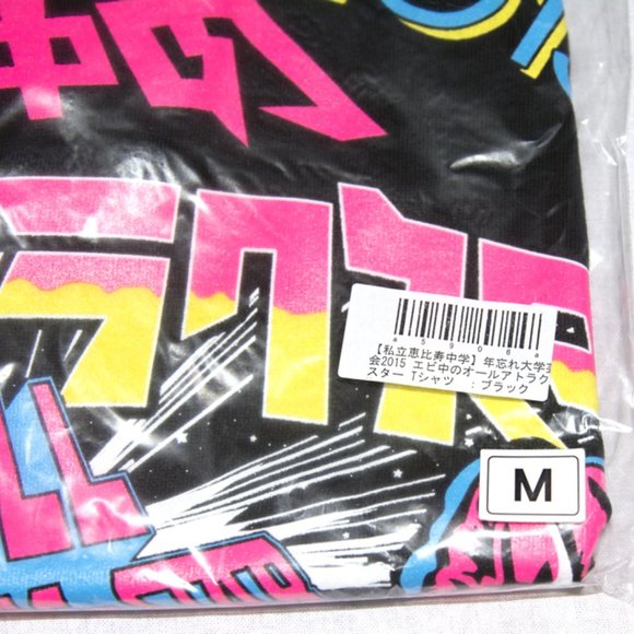 Shiritsu Ebisu Chugaku (私立恵比寿中学) | J-Pop | 2015 All Attrac-Star T-Shirt - Picture 3 of 5